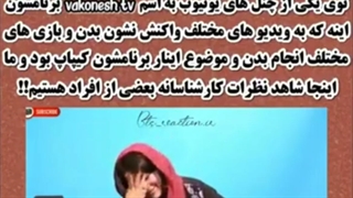 ری‌اکشن خیلی بد ایرانی ها به بی تی اس!