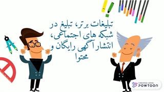 آگهی ویژه و بسته افزودنی تبلیغ | آگهی تدریس خصوصی