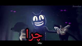 آهنگ کارتون کت به نام bad karma با زیرنویس فارسی