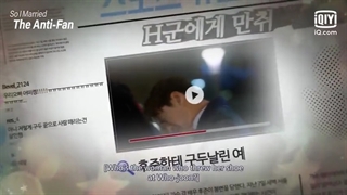 تیزر سریال من با یک انتی فن ازدواج کردم