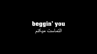 آموزش خواندن آهنگ التماس میکنم / Beggin' by Maneskin