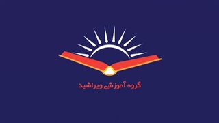 تابستون پایه بخونم یا دوازدهم؟(قسمت اول)