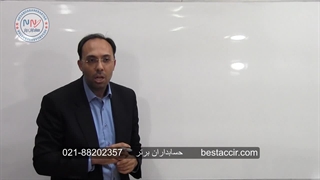 آموزش ثبت سند حسابداری پیش پرداخت مالیات