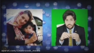 مصاحبه غم انگیز امید دانا با مادری که دولت دانمارک فرزندشو گرفته ازش