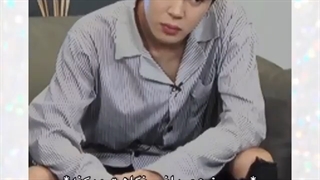 تصور کن جیمین..