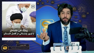 سوتی وحشتناک منوتو در مورد پزشکان آقای خامنه ای و زدن واکسن ایرانی