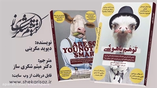 دکتر میثم شکری ساز کتاب