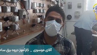 نظرات کارآموزان دوره آموزش تعمیرات لوازم خانگی فنی پویان