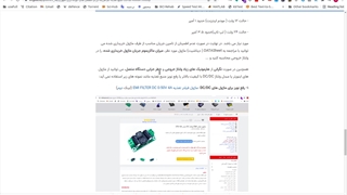 در رابطه با ساخت منبع تغذیه پشتیبان (کم هزینه) برای قطعی های کوتاه مدت برق خانگی