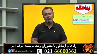 توضیحات استاد منتظری در مورد لینک پرداخت حرف آخر