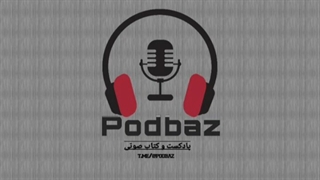 پادکست هشتگ