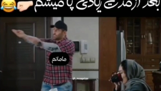 مامانم وقتی از پای گوشی پامیشم