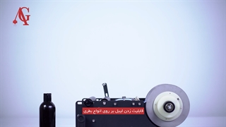 دستگاه لیبل زن دستی