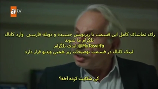 سریال زخم قلب Kalp Yarasi قسمت 04 با زیرنویس چسبیده - تصویرفا 1080 رایگان چهارم