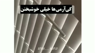 آرمی خرشانس