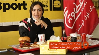 یک فست فود خوشمزه در شرق تهران (نیرو هوایی)
