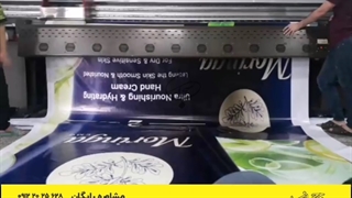 چاپ بنر کمپین تبلیغات محیطی برند مورینگا (مورینگا ایران)