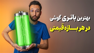 بهترین گوشی از نظر باتری در هر بازه قیمتی ❌ تیر 1400