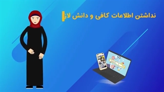 چگونه اخبار جعلی را بشناسیم؟