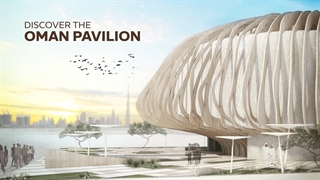 پاویون عمان در اکسپو 2020 دبی
