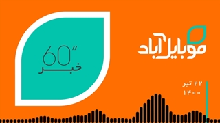 22 تیر