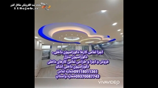 شهر کاغذ دیواری اشکو در فومن