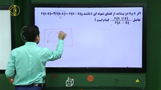 آموزش احتمال دهم