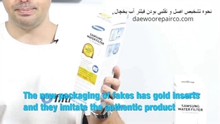 9 روش برای تشخیص فیلتر یخچال اصل از تقلبی✔️