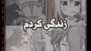 هممون با اونا .....