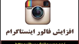 خرید فالوور خارجی واقعی