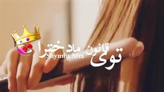 هرگز نرسیدن بهتر از زشت رسیدن