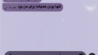 من یه دختر تنهام ...