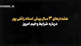 روحانی علت قطعی برق را کشف کرد!!!