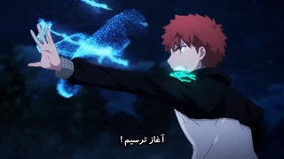انیمه Fate:stay night فصل 2 قسمت 11