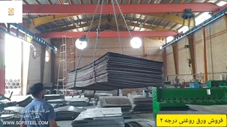 شرکت صنعت ورق الغدیر پارس, قیمت ورق اسپیره و ورق درجه 2