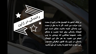رانندگی در ژاپن