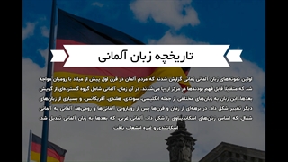 زبان کشور آلمان