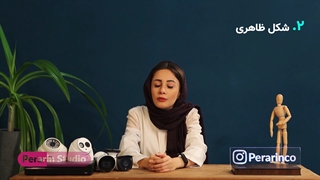 آموزش دوربین مداربسته به زبان ساده - قسمت اول