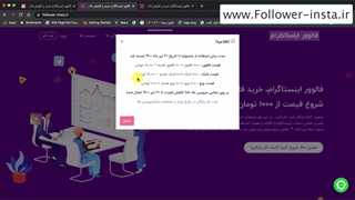 آموزش افزایش فالوور اینستاگرام ایرانی باکیفیت تا 6۰ کا درماه همراه لایک