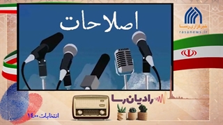 رادیان رسا | از مظلوم نمایی لاریجانی تا بازی با کلمات فقهی برای مقاصد سیاسی