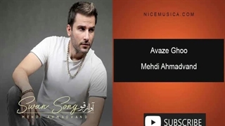 دانلود آهنگ مهدی احمدوند به نام آواز قو