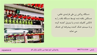 دستگاه روکش زن چگونه کار می کند