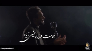 آهنگ وقتی دلم عاشق میشه را از مصطفی راغب دانلود کنید