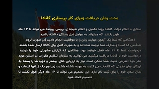 مهاجرت پرستاران به کانادا