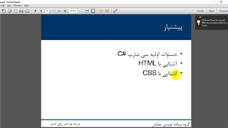 آموزش پیشرفته َAsp.Net WebFormsمعرفی دوره