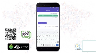 بهترین اپلکیشن ارسال پیامک انبوه