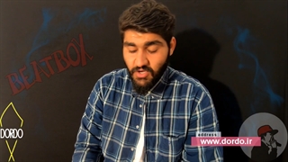 آموزش حرفه ای بیتباکس | سمپل قطره بارون | سایت dordo.ir