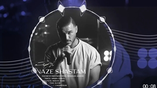 آرمین 2AFM ناز شستم