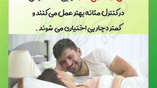 آیا برقراری منظم رابطه جنسی فایده ای هم دارد؟