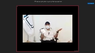 گلچین جلسه نهم دوره حرفه ای مدیریت سازمان های مردم نهاد